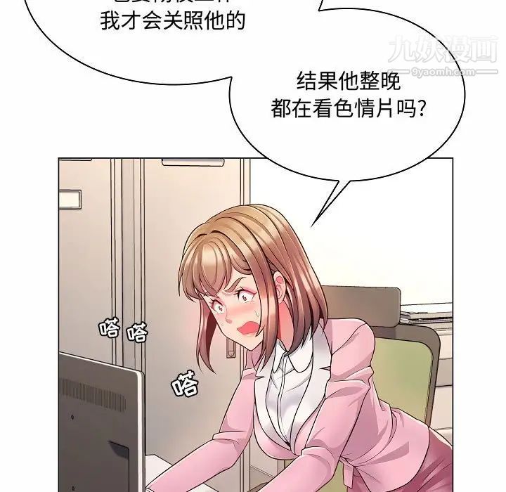 《疯狂女教师》漫画 第5話