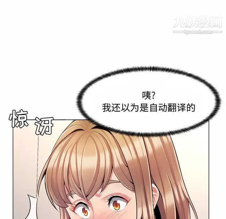 《疯狂女教师》漫画 第5話