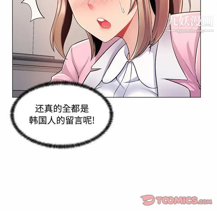 《疯狂女教师》漫画 第5話