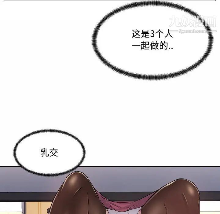 《疯狂女教师》漫画 第5話
