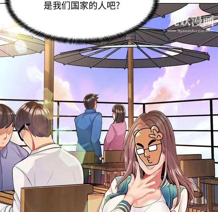 《疯狂女教师》漫画 第5話