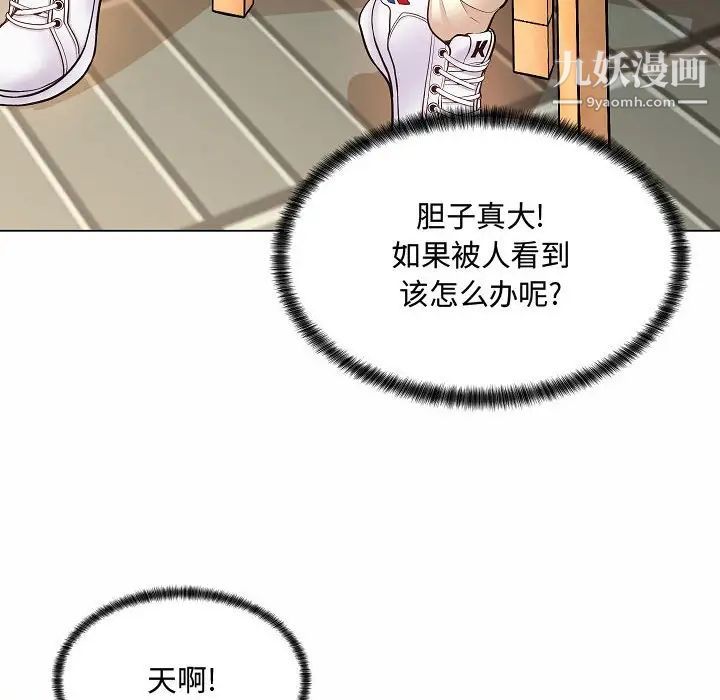 《疯狂女教师》漫画 第5話