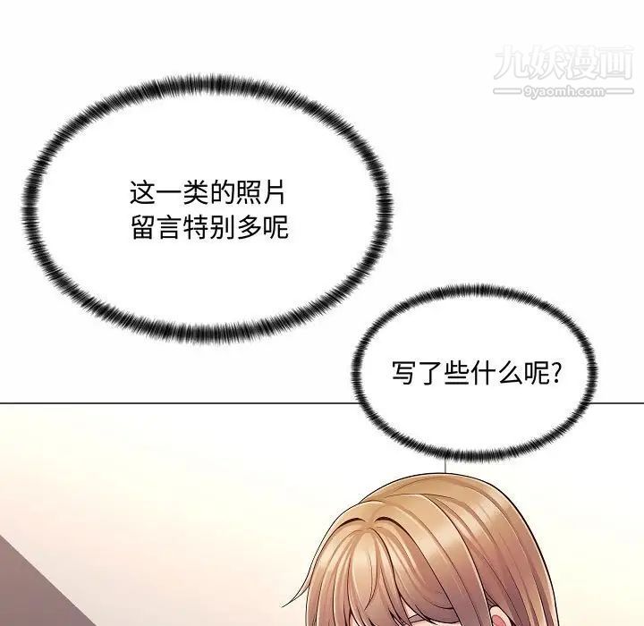 《疯狂女教师》漫画 第5話