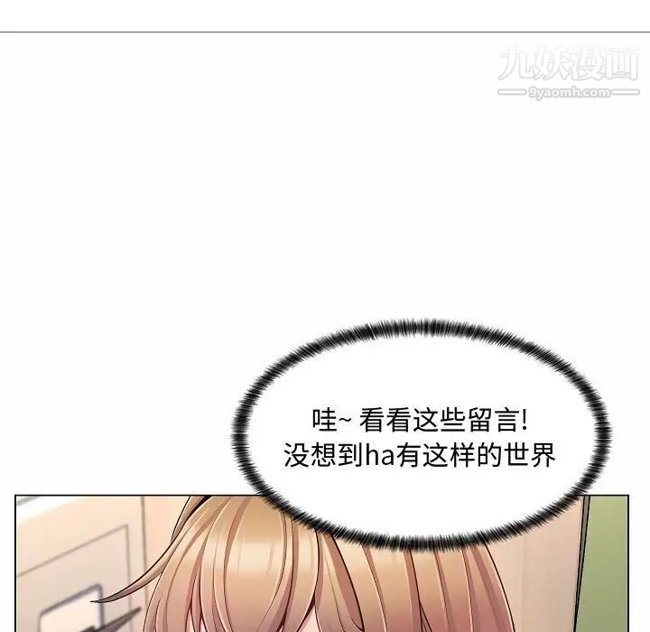 《疯狂女教师》漫画 第5話