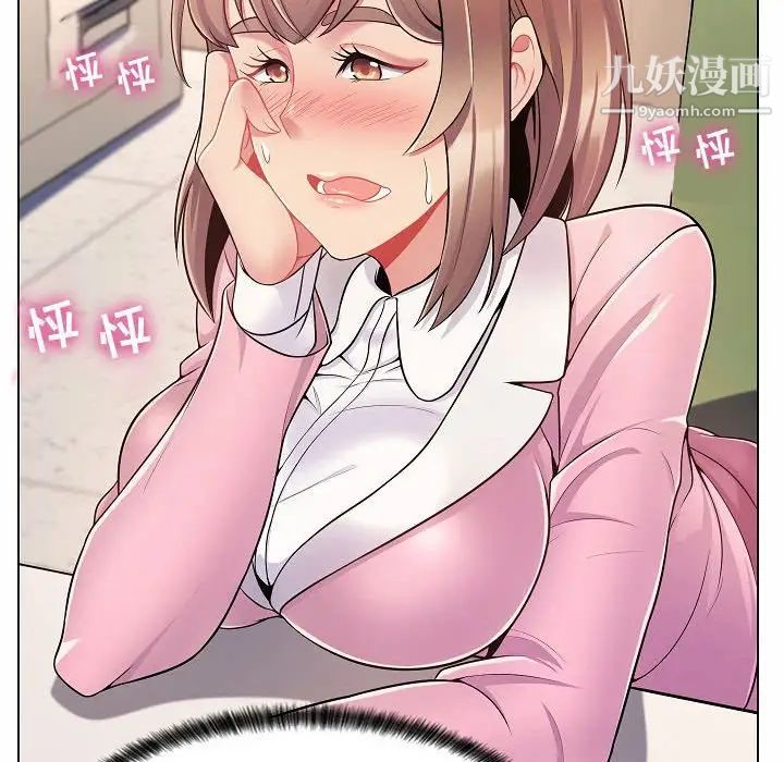 《疯狂女教师》漫画 第5話