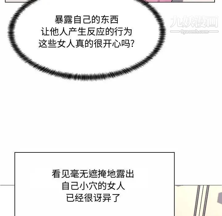《疯狂女教师》漫画 第5話