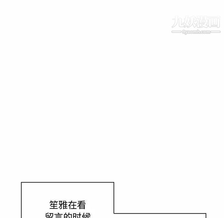 《疯狂女教师》漫画 第5話