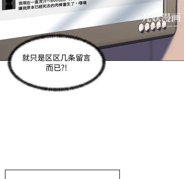 《疯狂女教师》漫画 第5話
