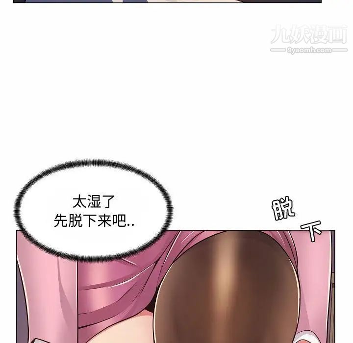 《疯狂女教师》漫画 第5話