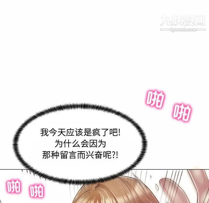 《疯狂女教师》漫画 第5話