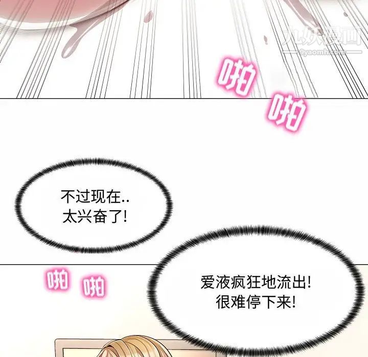 《疯狂女教师》漫画 第5話