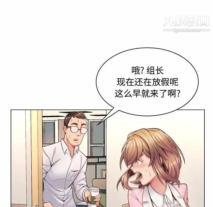 《疯狂女教师》漫画 第5話