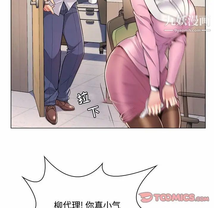 《疯狂女教师》漫画 第5話