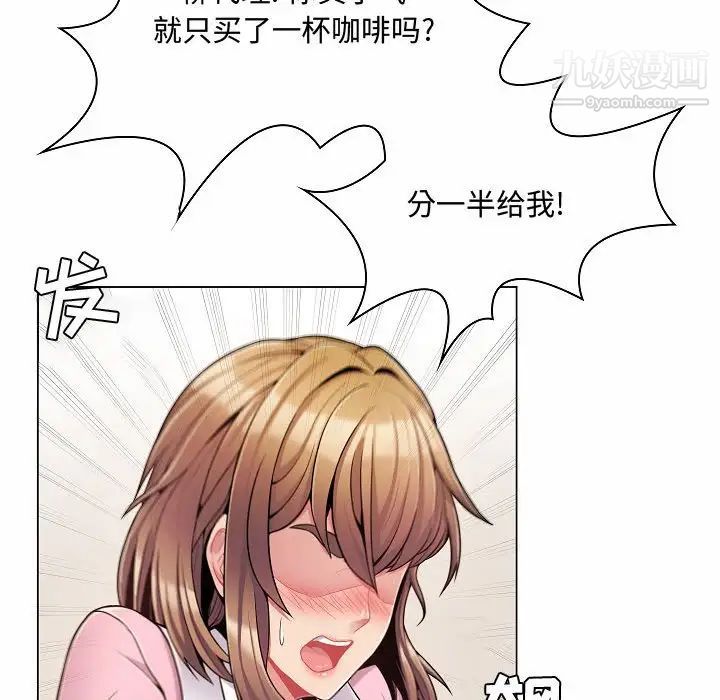 《疯狂女教师》漫画 第5話