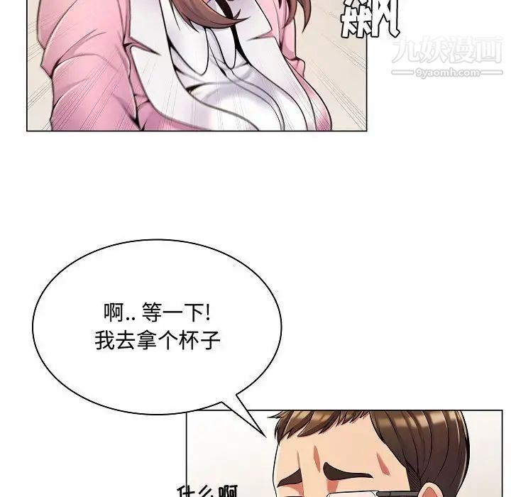 《疯狂女教师》漫画 第5話