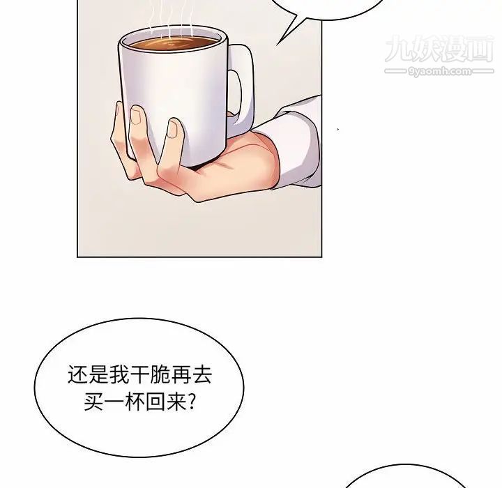 《疯狂女教师》漫画 第5話