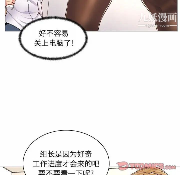 《疯狂女教师》漫画 第5話