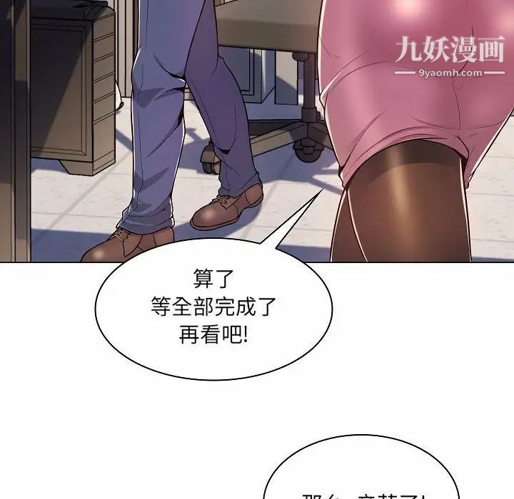 《疯狂女教师》漫画 第5話