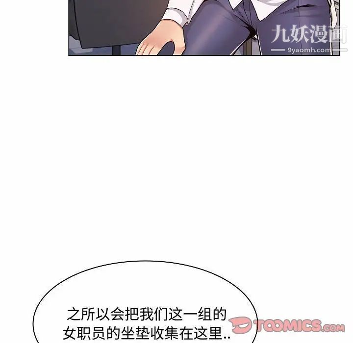《疯狂女教师》漫画 第5話