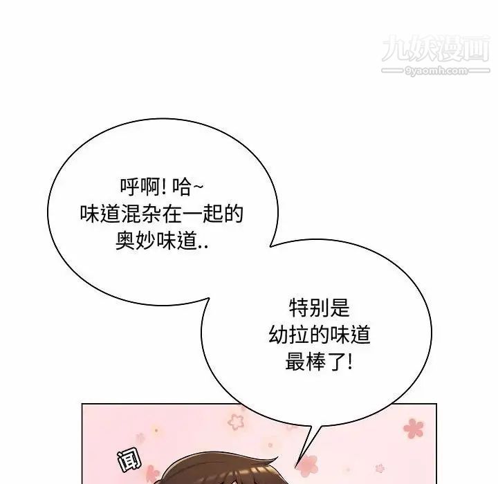 《疯狂女教师》漫画 第5話