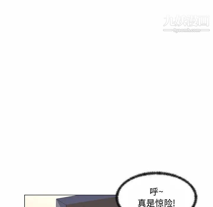 《疯狂女教师》漫画 第5話