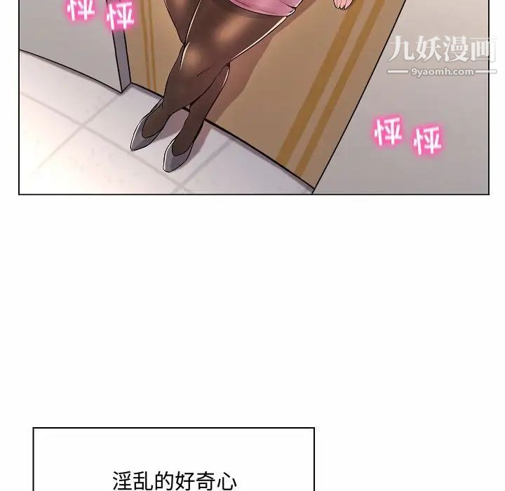 《疯狂女教师》漫画 第5話