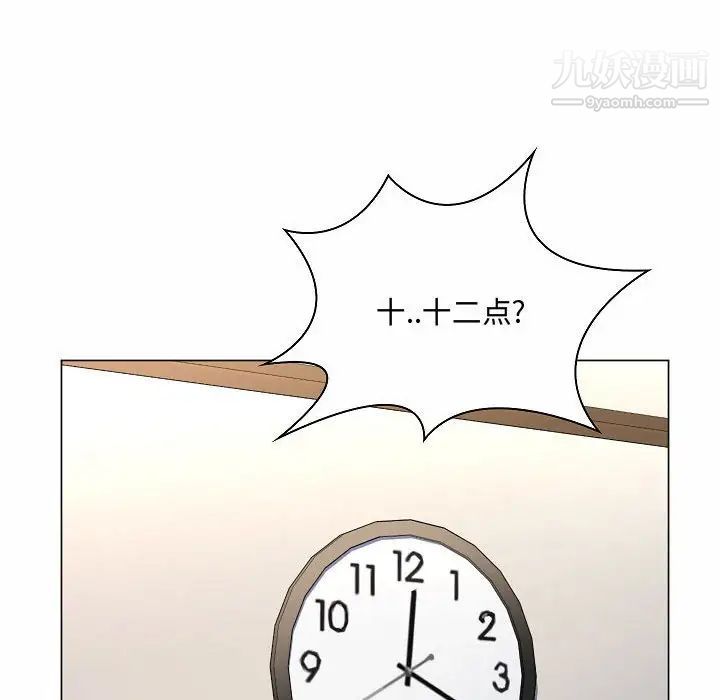 《疯狂女教师》漫画 第5話