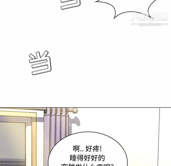 《疯狂女教师》漫画 第5話