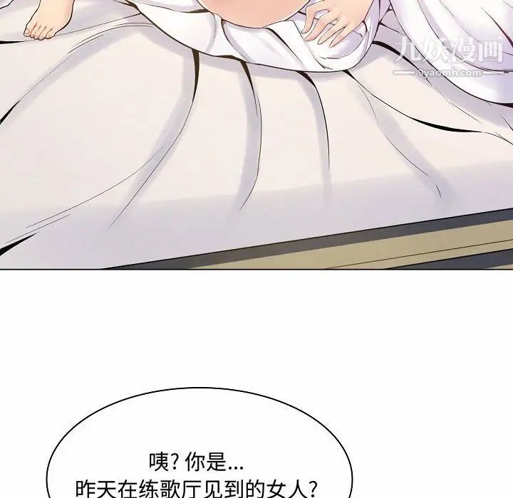 《疯狂女教师》漫画 第5話