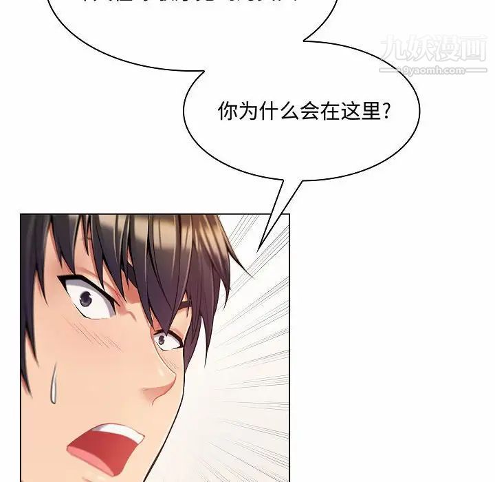 《疯狂女教师》漫画 第5話