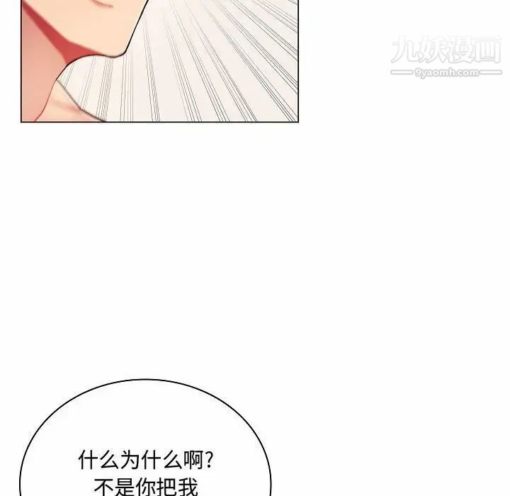 《疯狂女教师》漫画 第5話