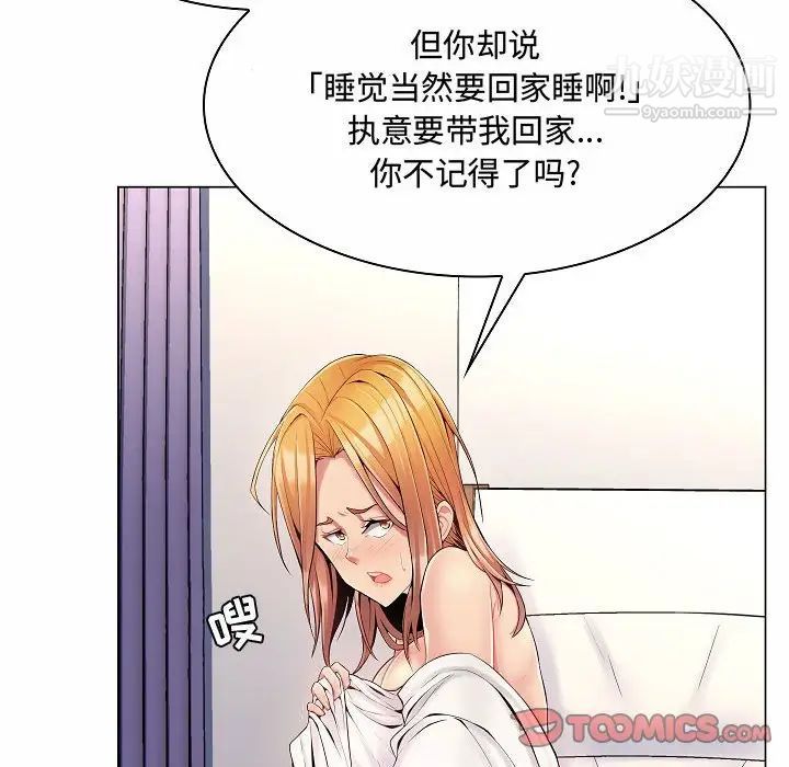 《疯狂女教师》漫画 第5話