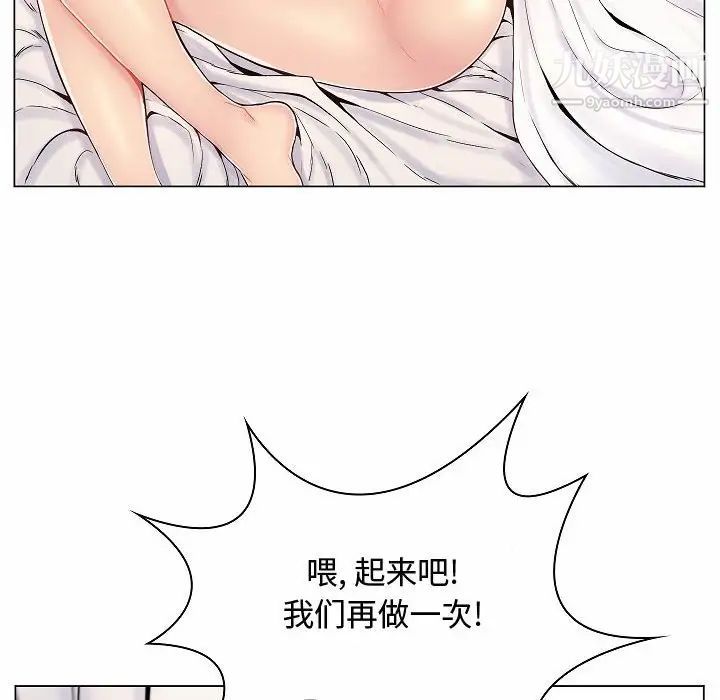 《疯狂女教师》漫画 第5話