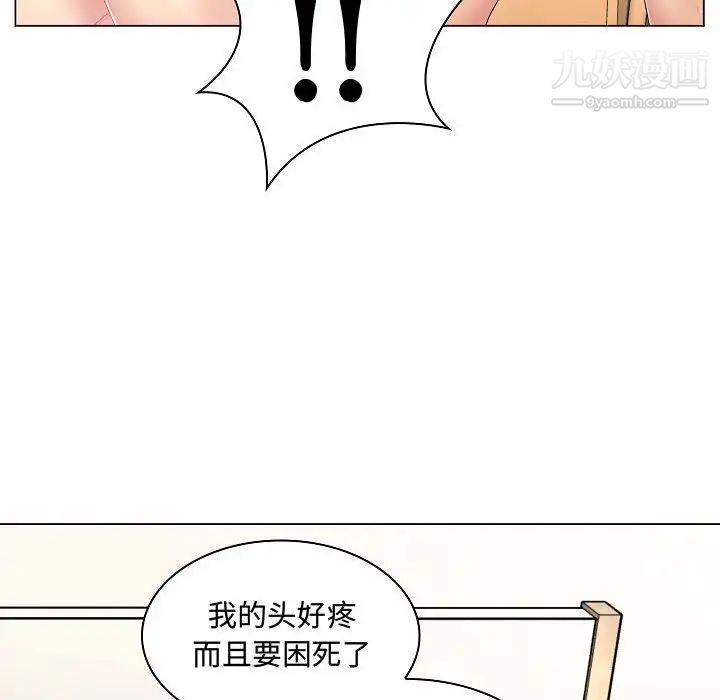 《疯狂女教师》漫画 第5話