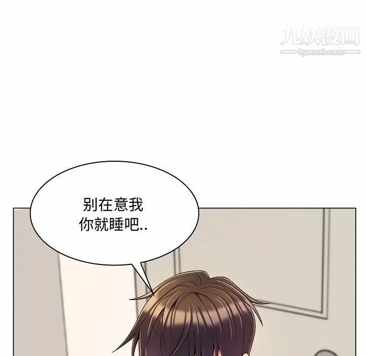《疯狂女教师》漫画 第5話