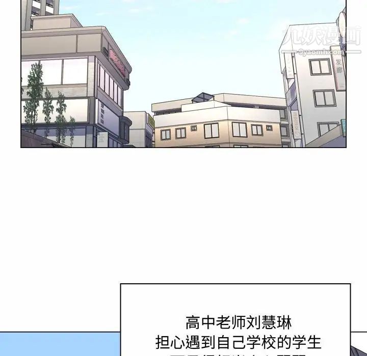 《疯狂女教师》漫画 第5話