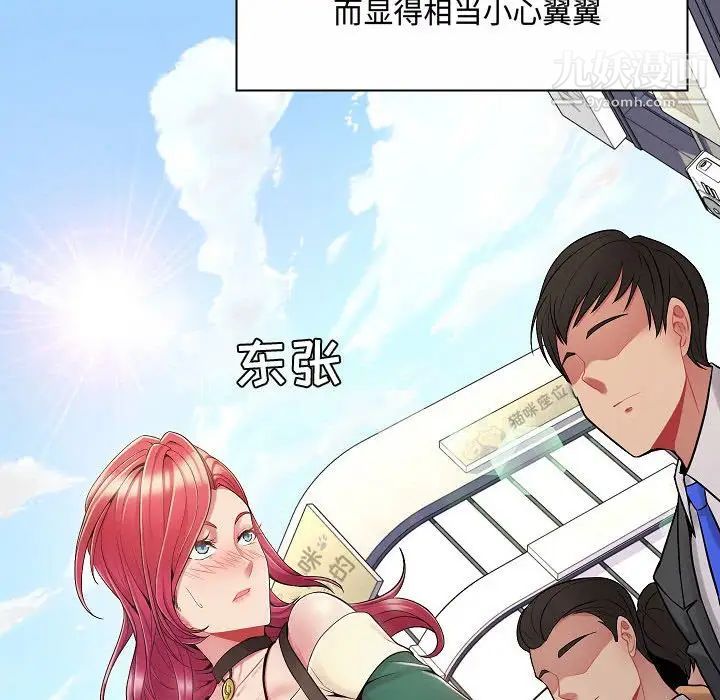《疯狂女教师》漫画 第5話