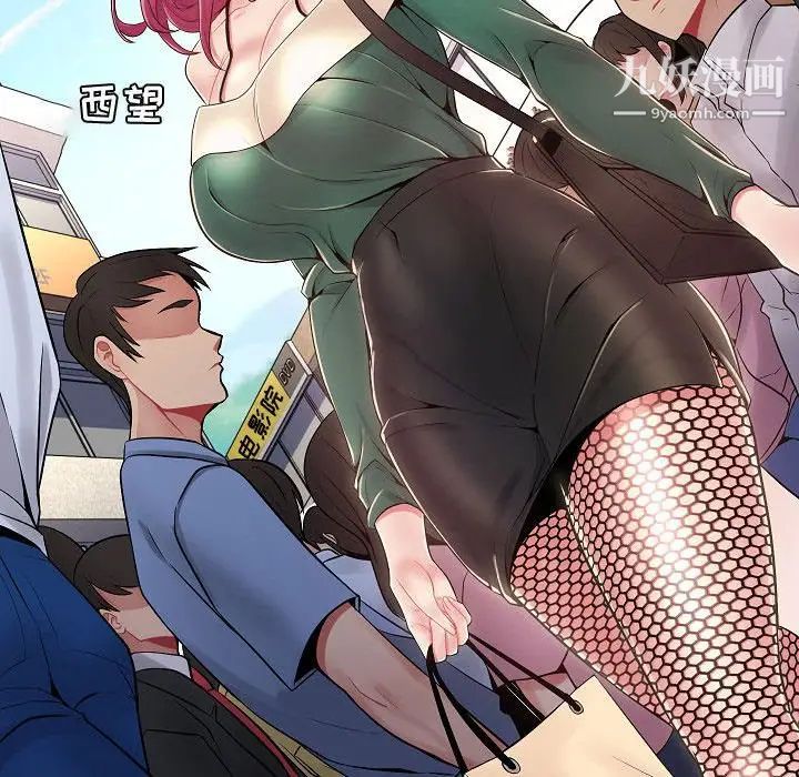 《疯狂女教师》漫画 第5話