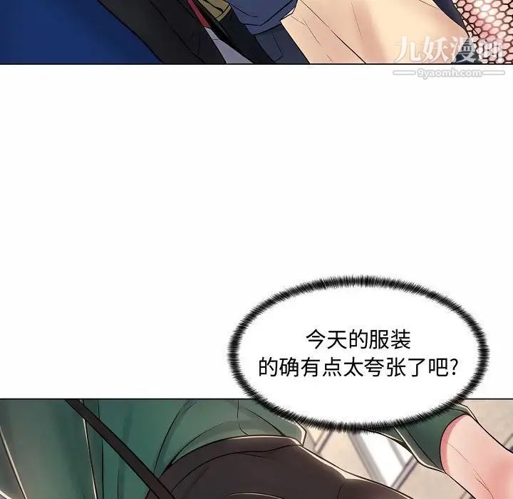 《疯狂女教师》漫画 第5話