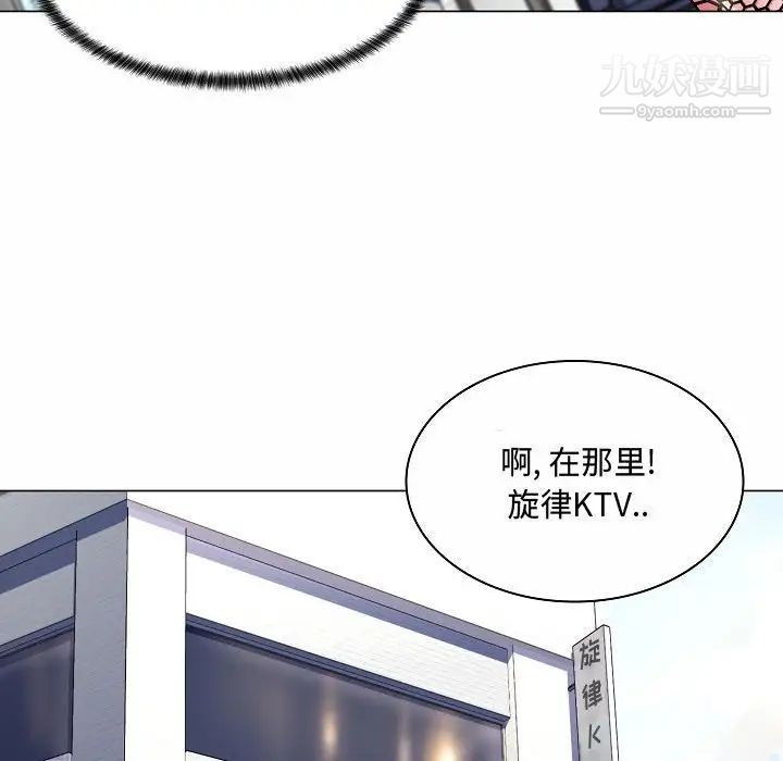 《疯狂女教师》漫画 第5話