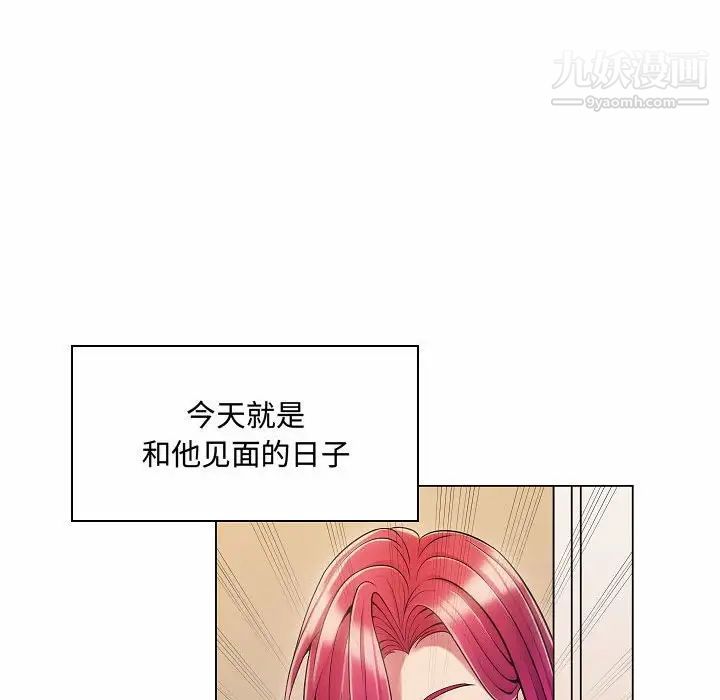 《疯狂女教师》漫画 第5話