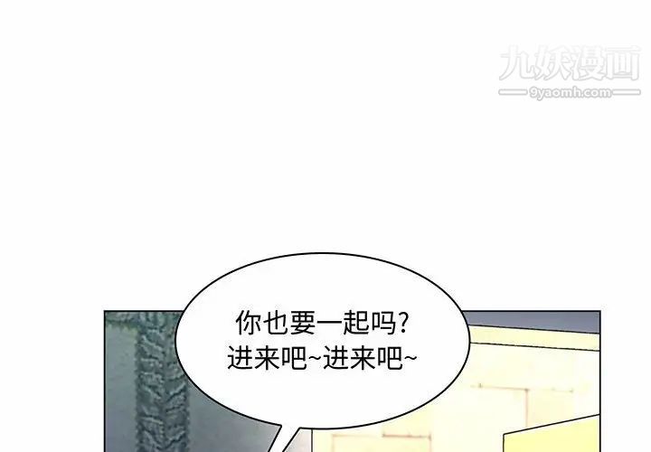 《疯狂女教师》漫画 第6話