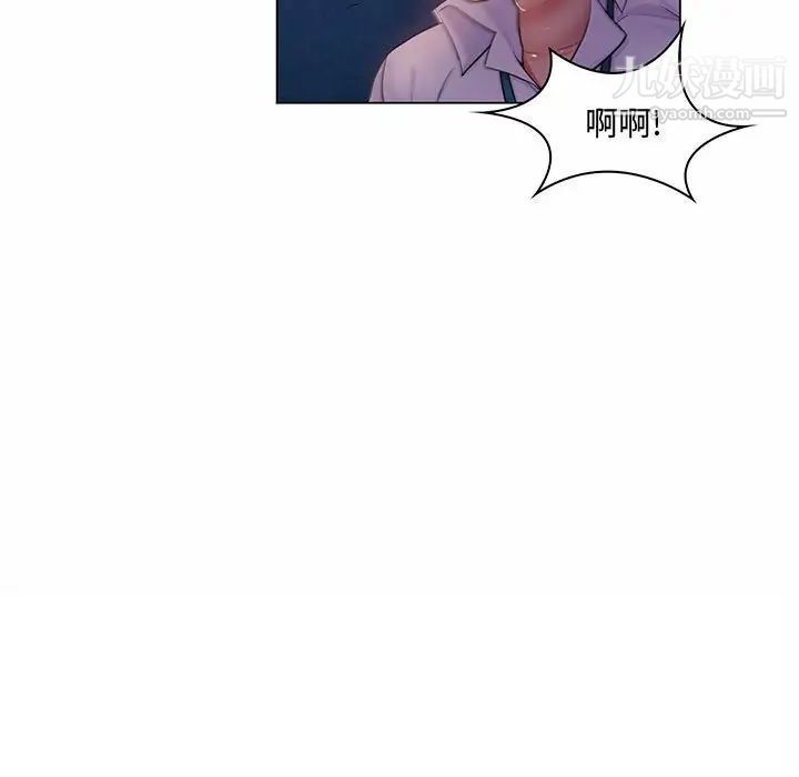 《疯狂女教师》漫画 第6話