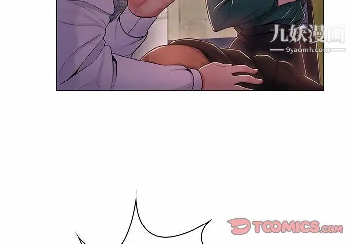 《疯狂女教师》漫画 第6話