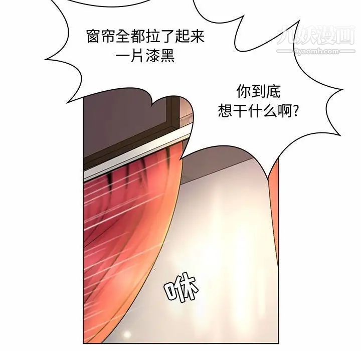 《疯狂女教师》漫画 第6話