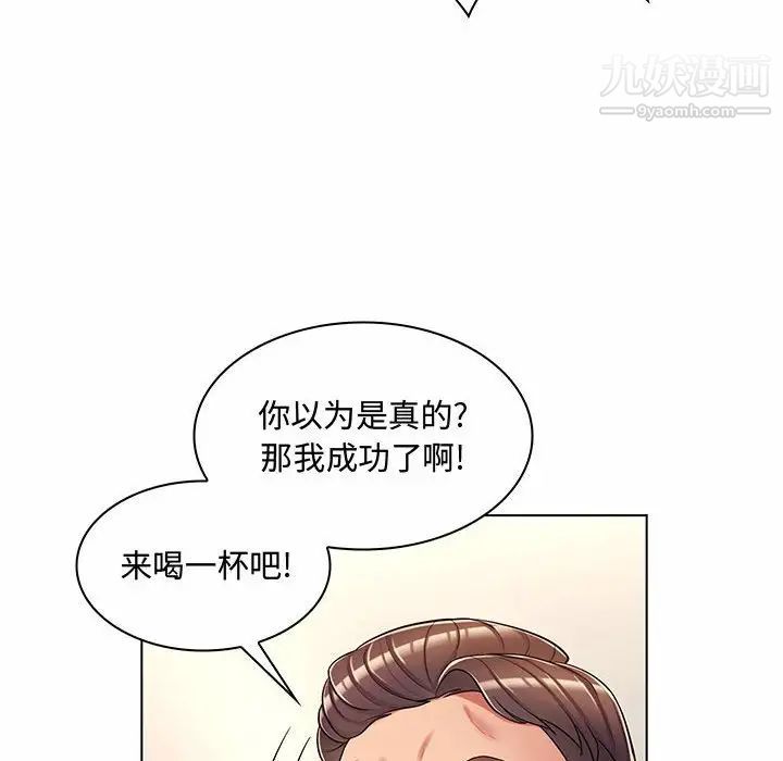 《疯狂女教师》漫画 第6話