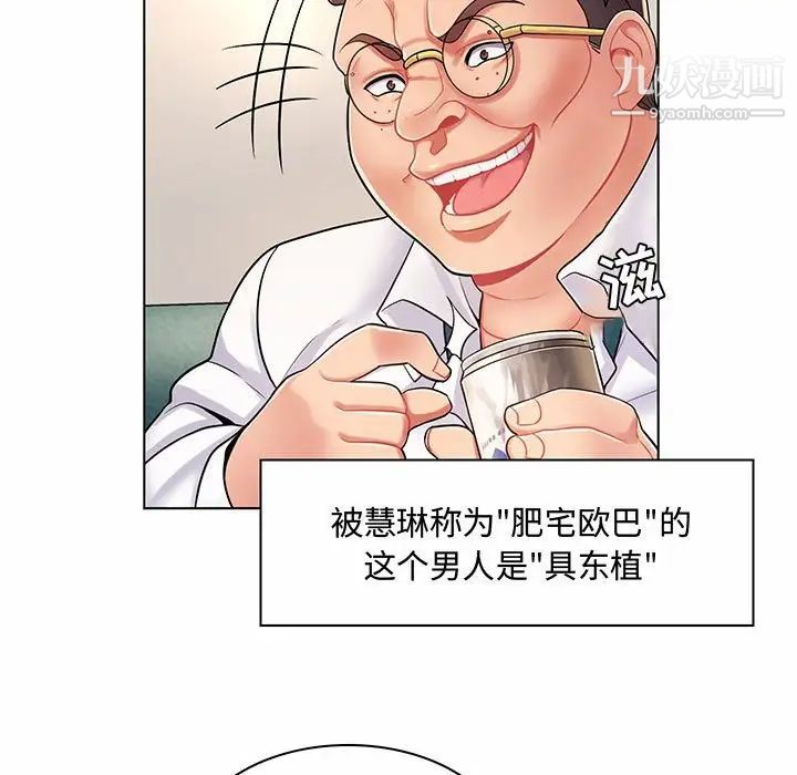 《疯狂女教师》漫画 第6話