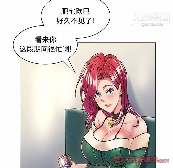 《疯狂女教师》漫画 第6話