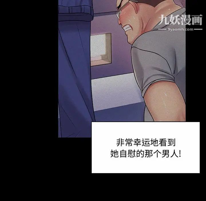 《疯狂女教师》漫画 第6話