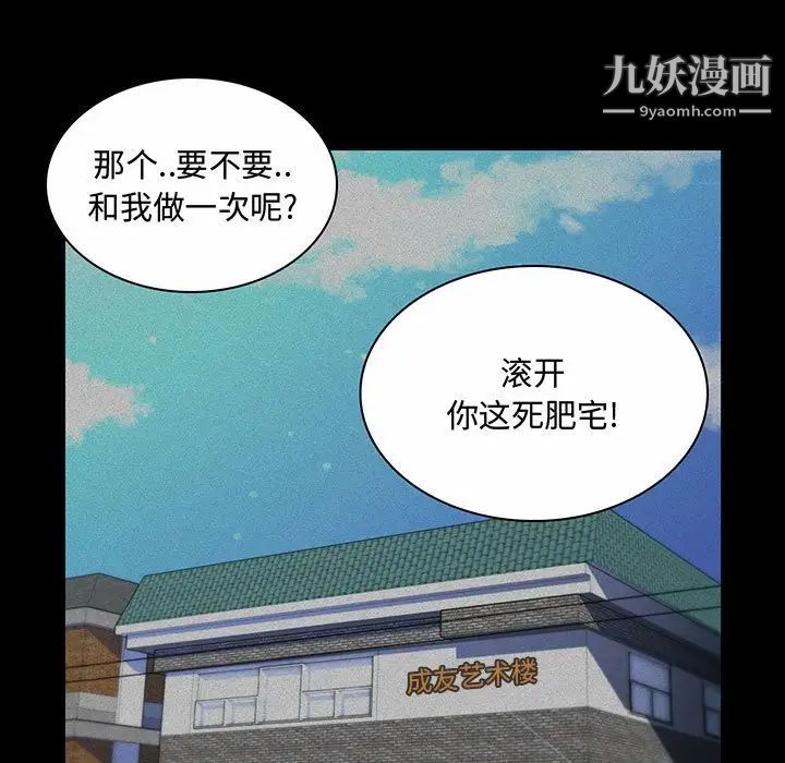 《疯狂女教师》漫画 第6話